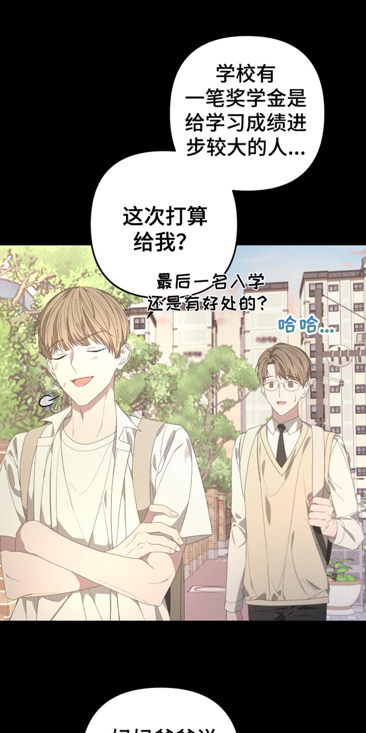 《Bedeuro》漫画最新章节第146章：【第二季】我去不了免费下拉式在线观看章节第【5】张图片