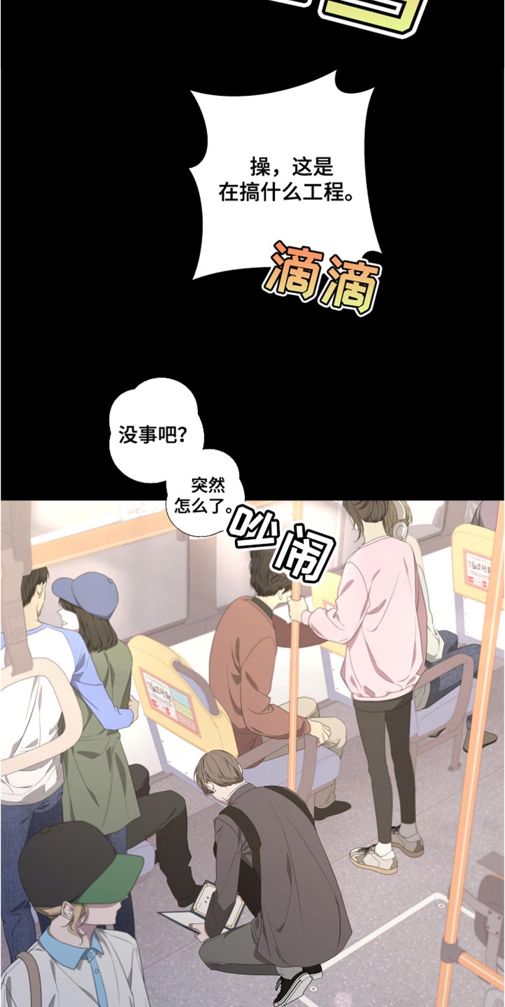 《Bedeuro》漫画最新章节第147章：【第二季】不要跟着我免费下拉式在线观看章节第【22】张图片