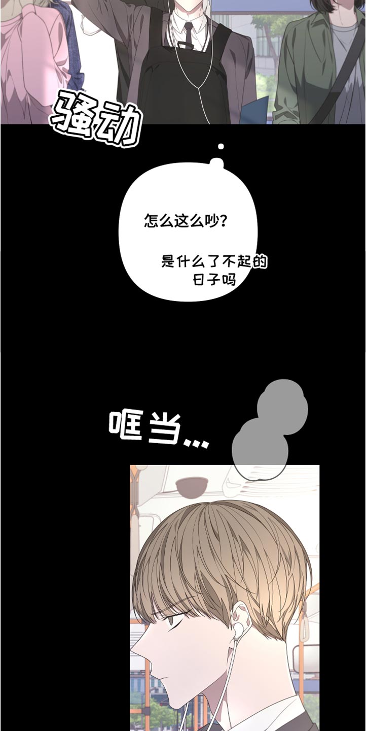 《Bedeuro》漫画最新章节第147章：【第二季】不要跟着我免费下拉式在线观看章节第【24】张图片