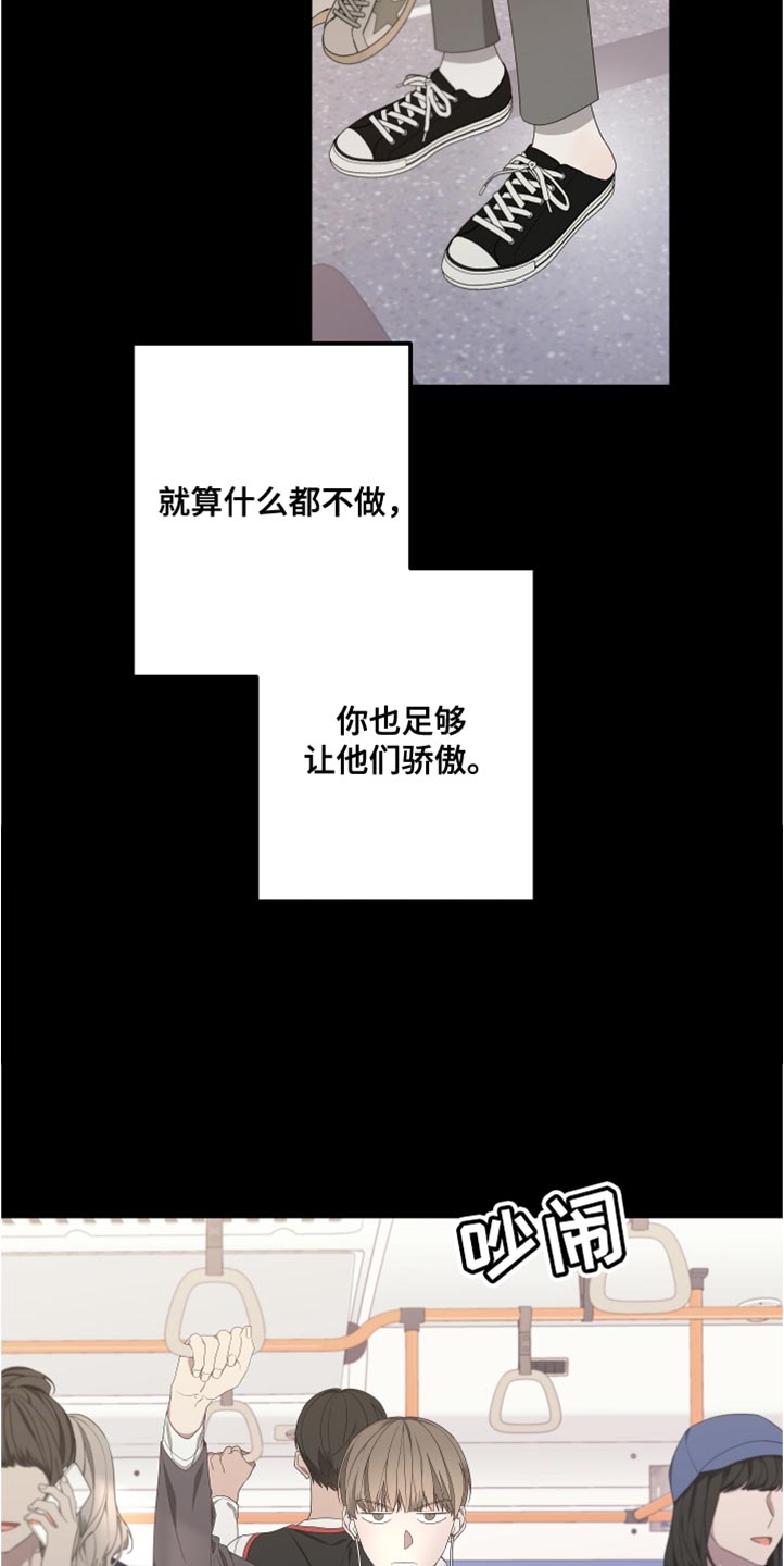 《Bedeuro》漫画最新章节第147章：【第二季】不要跟着我免费下拉式在线观看章节第【25】张图片