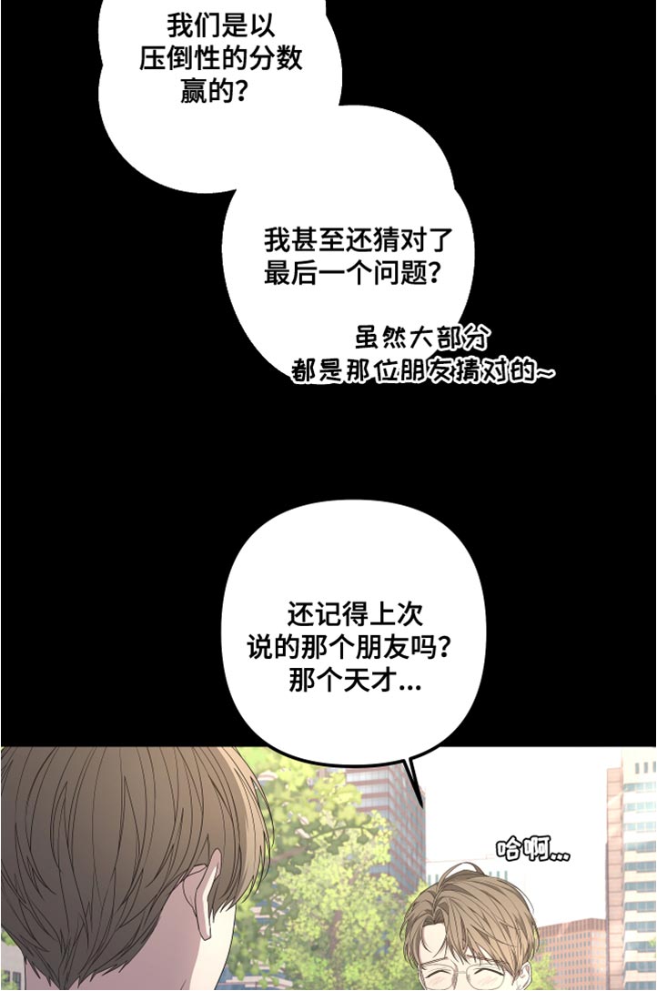 《Bedeuro》漫画最新章节第147章：【第二季】不要跟着我免费下拉式在线观看章节第【14】张图片