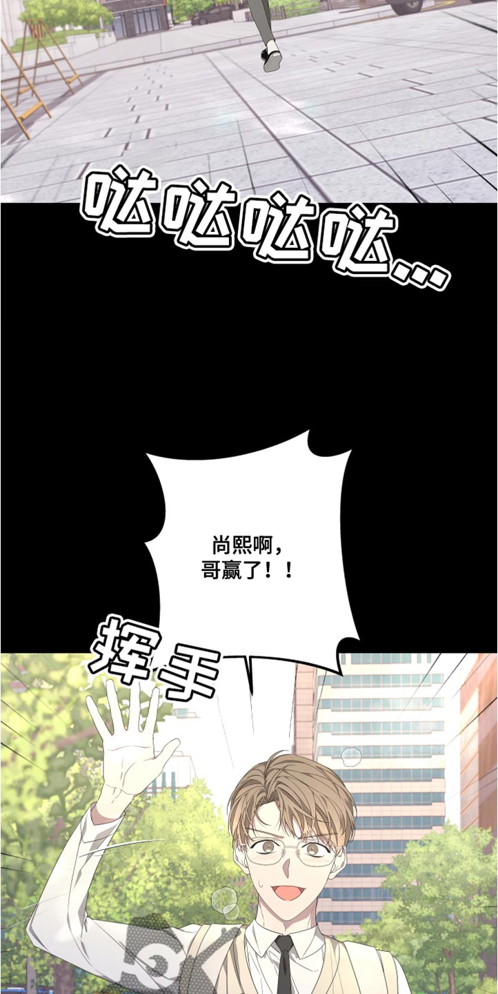 《Bedeuro》漫画最新章节第147章：【第二季】不要跟着我免费下拉式在线观看章节第【16】张图片