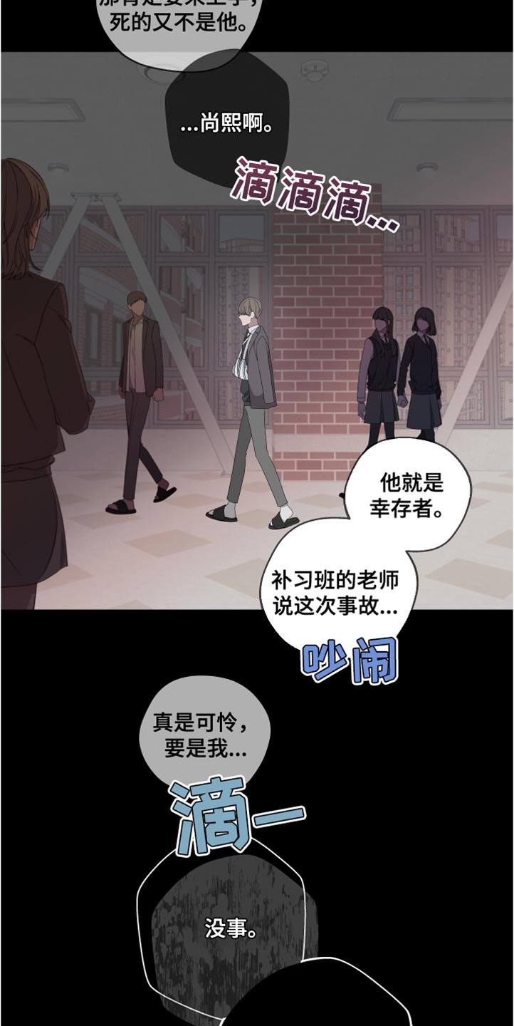 《Bedeuro》漫画最新章节第148章：【第二季】活下去的理由免费下拉式在线观看章节第【24】张图片