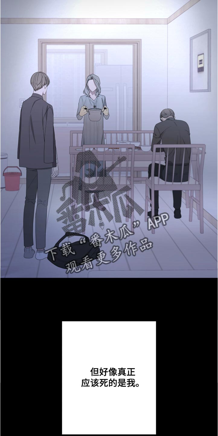 《Bedeuro》漫画最新章节第148章：【第二季】活下去的理由免费下拉式在线观看章节第【19】张图片