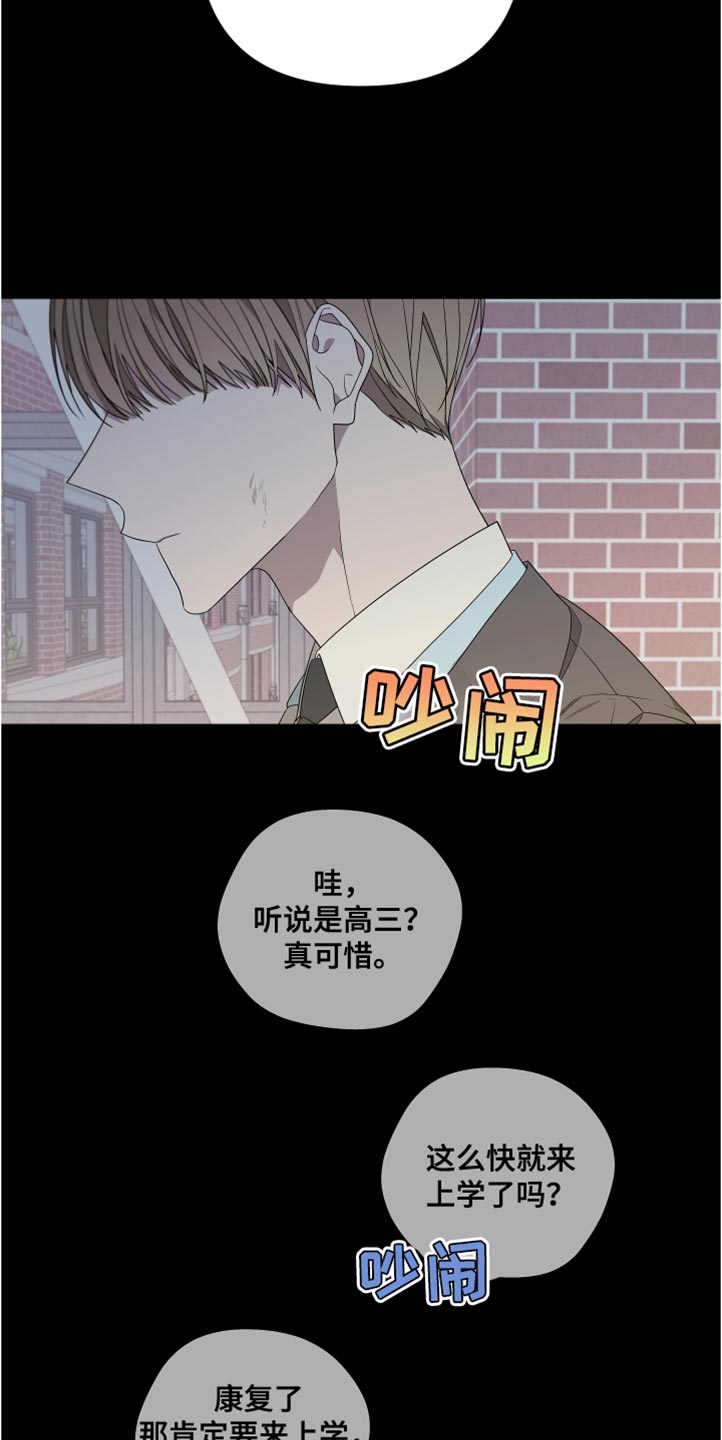 《Bedeuro》漫画最新章节第148章：【第二季】活下去的理由免费下拉式在线观看章节第【25】张图片