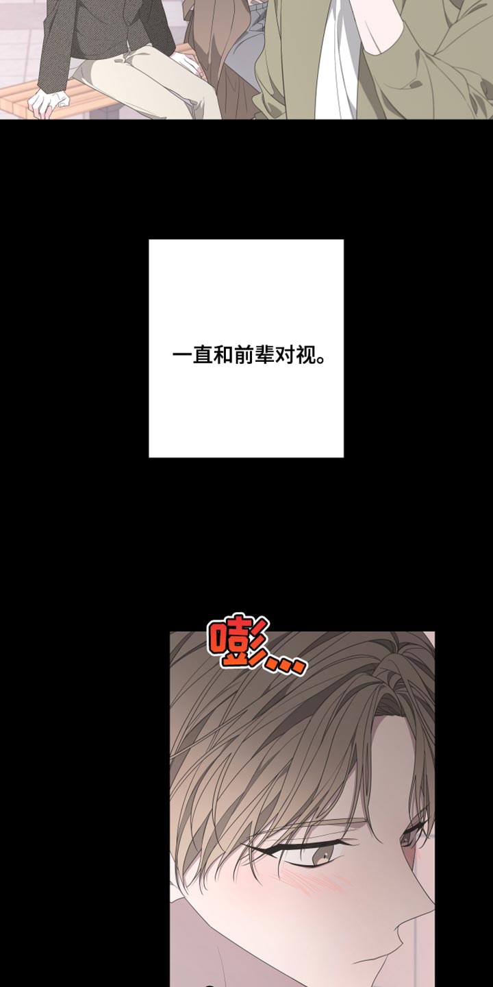 《Bedeuro》漫画最新章节第149章：【第二季】受伤的心免费下拉式在线观看章节第【24】张图片