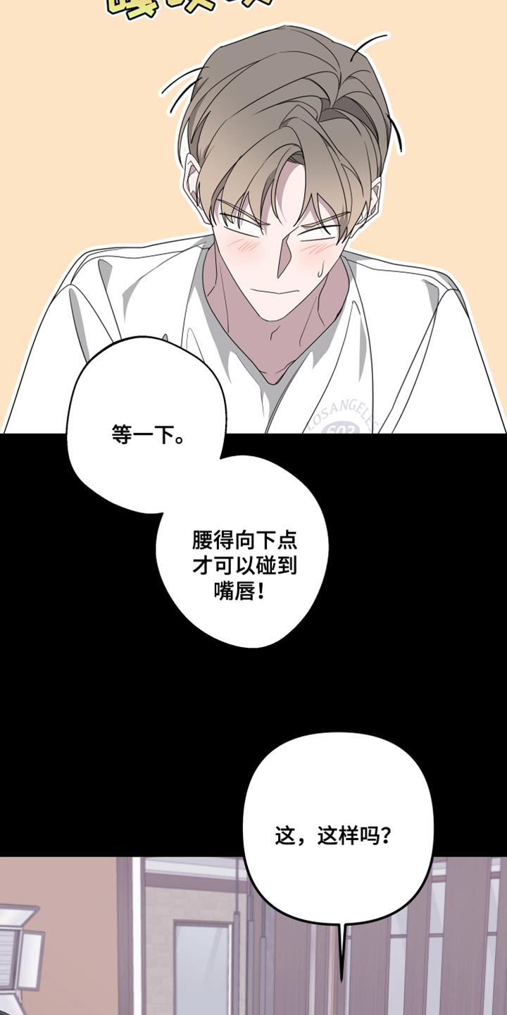 《Bedeuro》漫画最新章节第150章：【第二季】戴上面具免费下拉式在线观看章节第【24】张图片