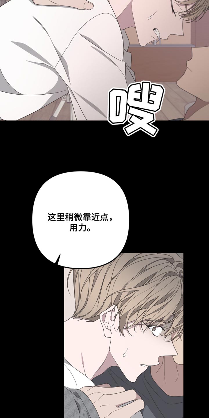 《Bedeuro》漫画最新章节第150章：【第二季】戴上面具免费下拉式在线观看章节第【21】张图片