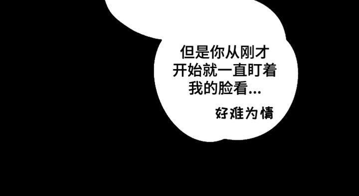 《Bedeuro》漫画最新章节第150章：【第二季】戴上面具免费下拉式在线观看章节第【13】张图片