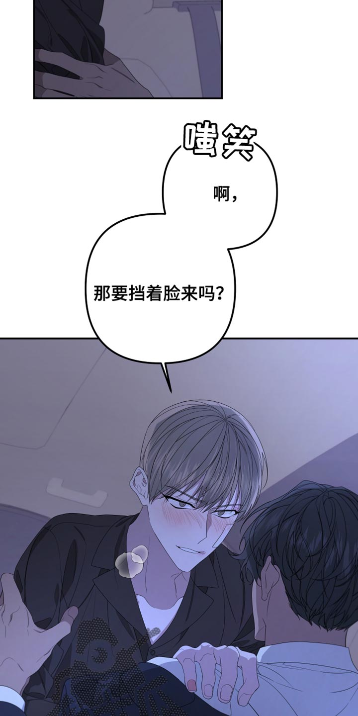 《Bedeuro》漫画最新章节第151章：【第二季】你爱我吗？免费下拉式在线观看章节第【10】张图片