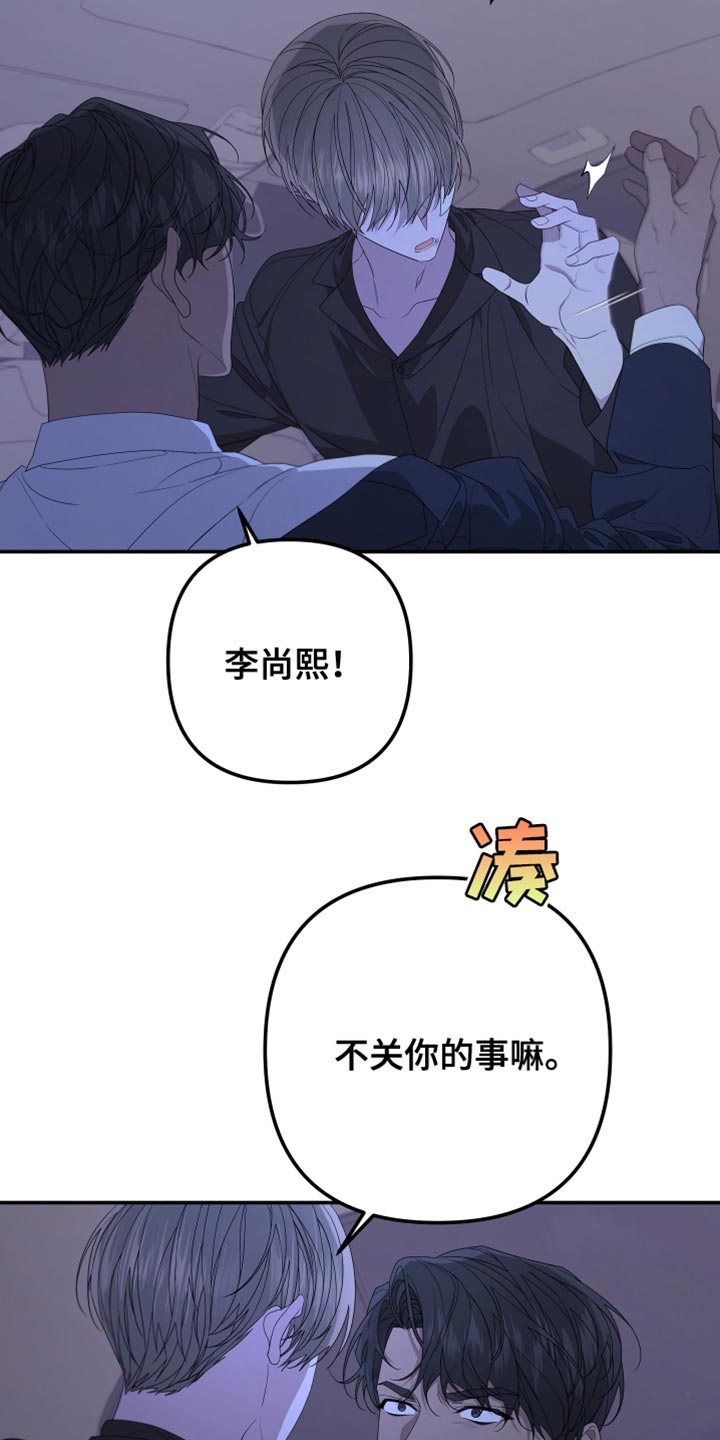 《Bedeuro》漫画最新章节第151章：【第二季】你爱我吗？免费下拉式在线观看章节第【12】张图片