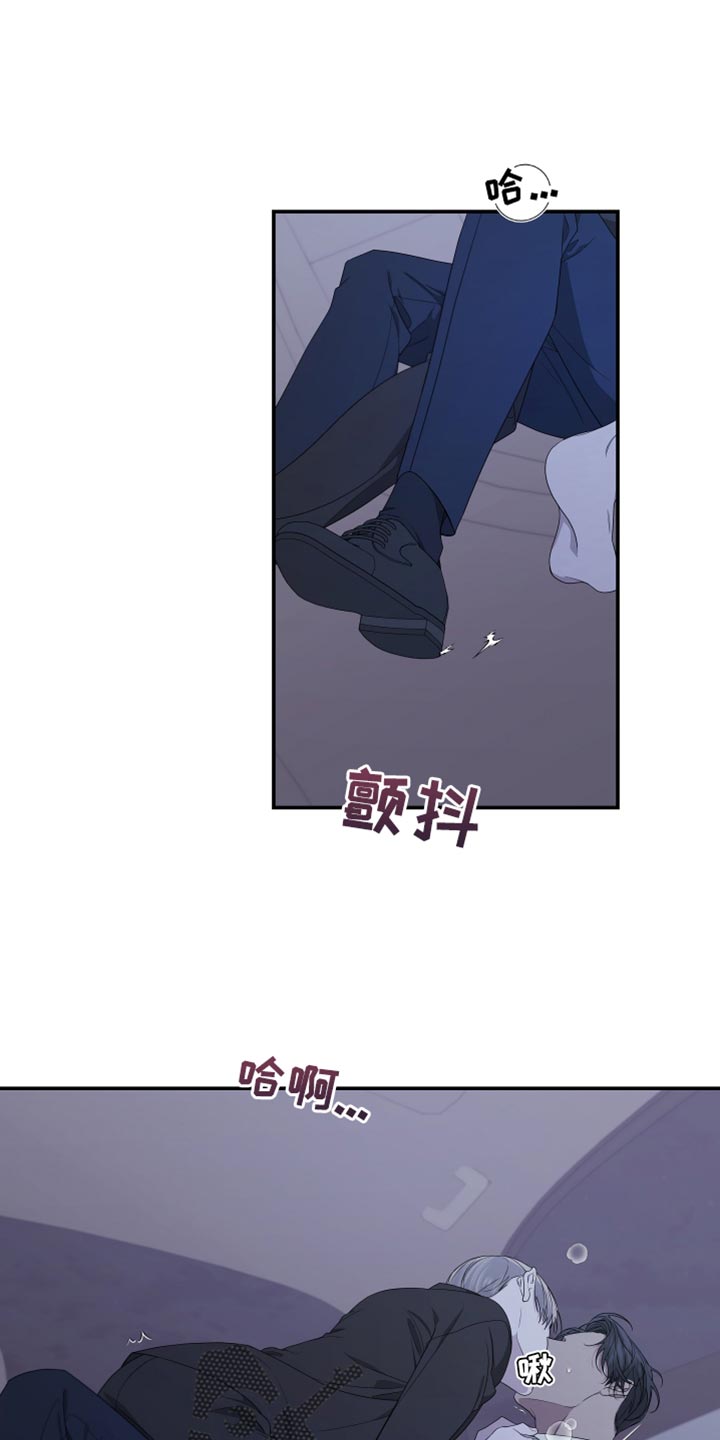 《Bedeuro》漫画最新章节第151章：【第二季】你爱我吗？免费下拉式在线观看章节第【16】张图片