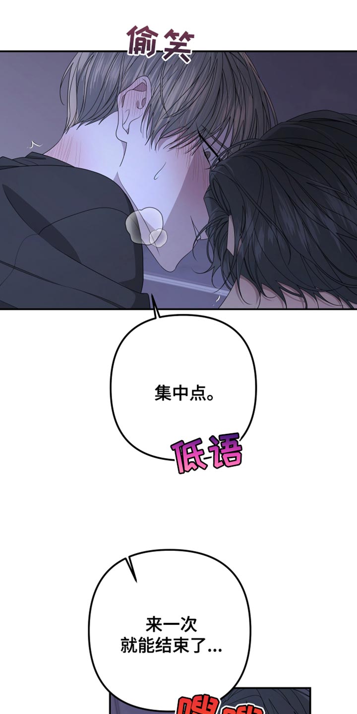 《Bedeuro》漫画最新章节第152章：【第二季】集中点免费下拉式在线观看章节第【3】张图片