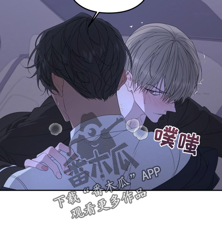 《Bedeuro》漫画最新章节第152章：【第二季】集中点免费下拉式在线观看章节第【8】张图片