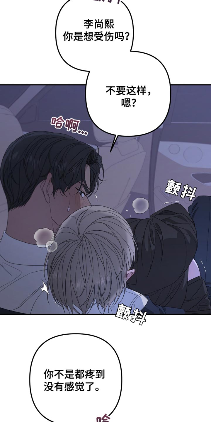 《Bedeuro》漫画最新章节第152章：【第二季】集中点免费下拉式在线观看章节第【10】张图片