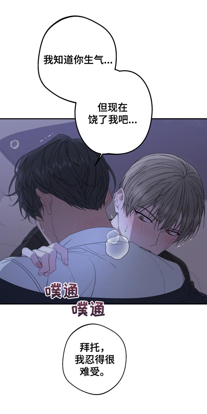 《Bedeuro》漫画最新章节第152章：【第二季】集中点免费下拉式在线观看章节第【7】张图片