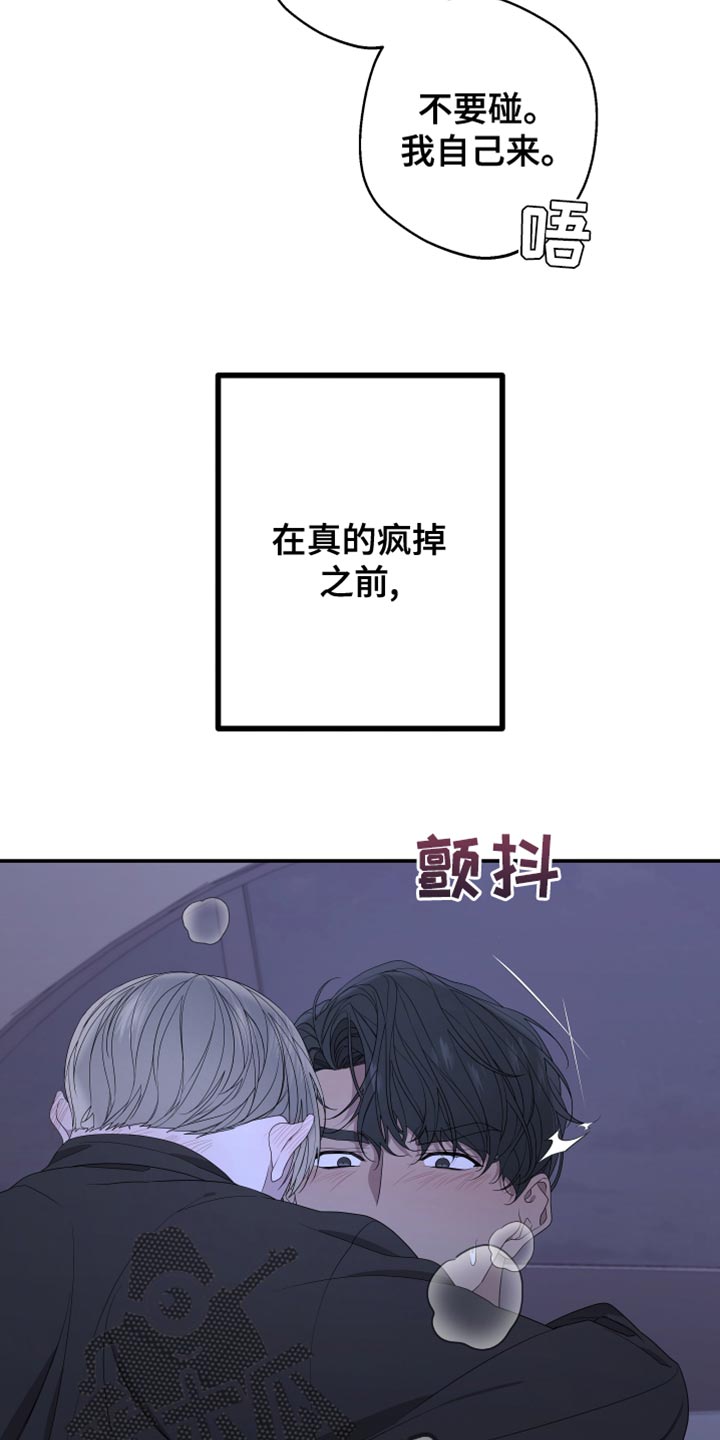 《Bedeuro》漫画最新章节第152章：【第二季】集中点免费下拉式在线观看章节第【12】张图片