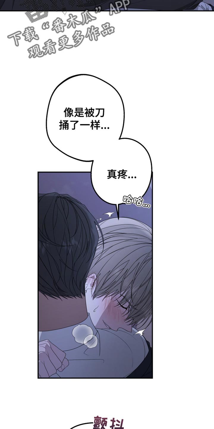 《Bedeuro》漫画最新章节第152章：【第二季】集中点免费下拉式在线观看章节第【11】张图片