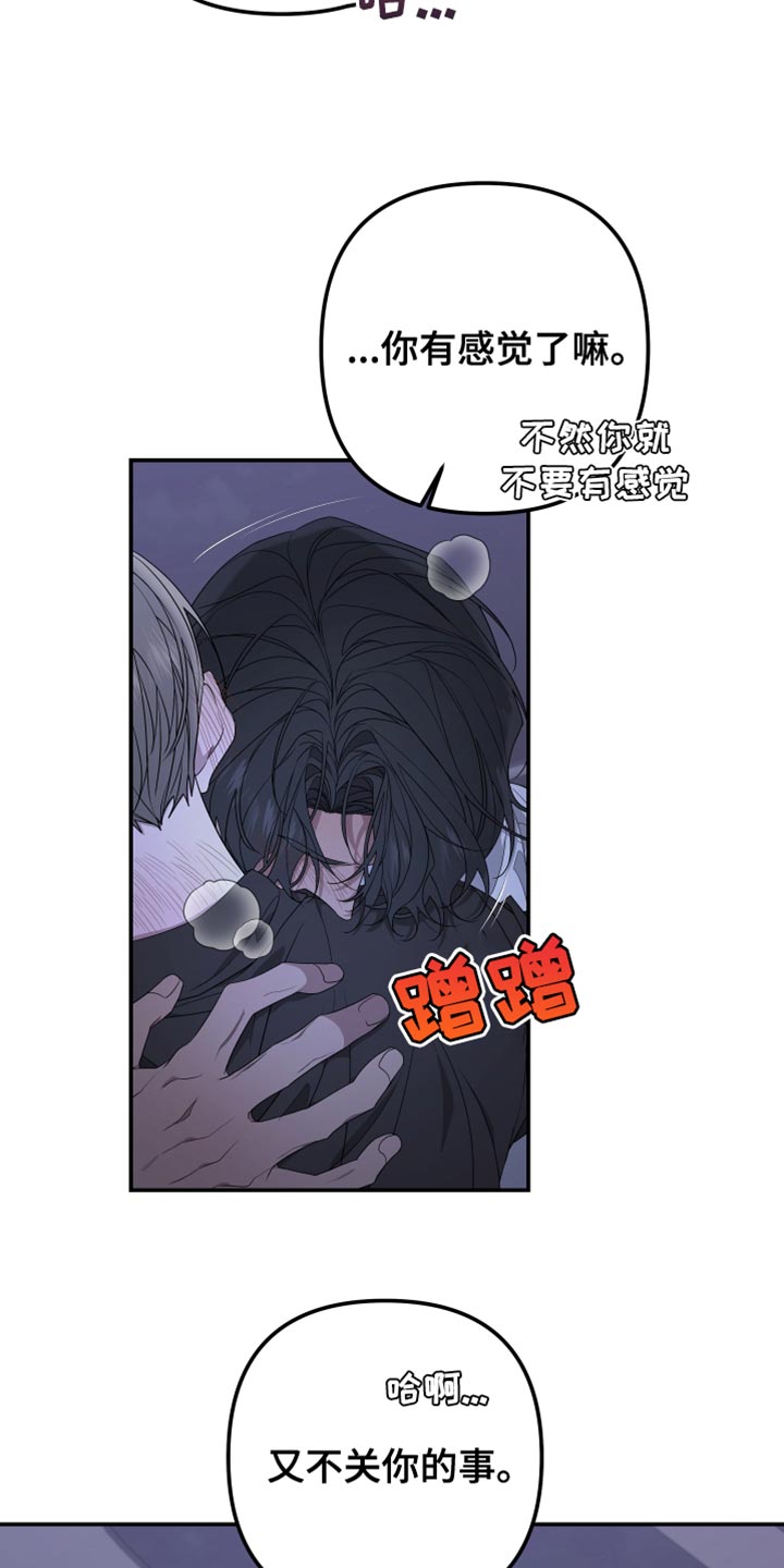 《Bedeuro》漫画最新章节第152章：【第二季】集中点免费下拉式在线观看章节第【9】张图片