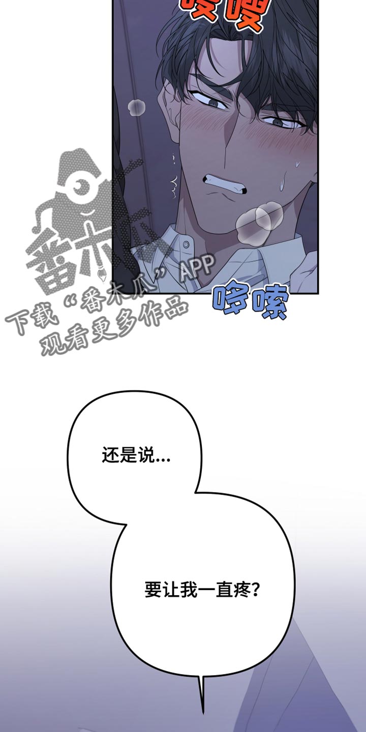 《Bedeuro》漫画最新章节第152章：【第二季】集中点免费下拉式在线观看章节第【2】张图片