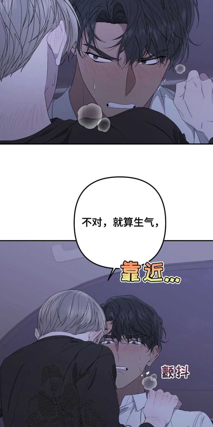 《Bedeuro》漫画最新章节第152章：【第二季】集中点免费下拉式在线观看章节第【5】张图片