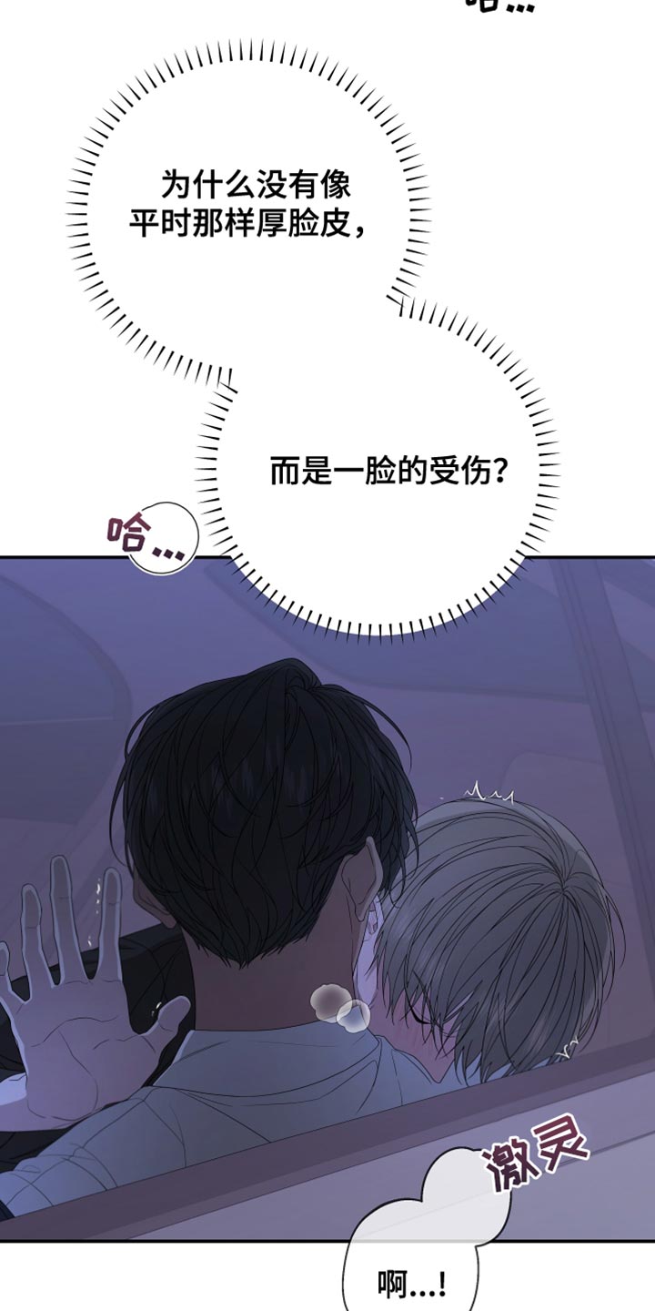 《Bedeuro》漫画最新章节第152章：【第二季】集中点免费下拉式在线观看章节第【14】张图片