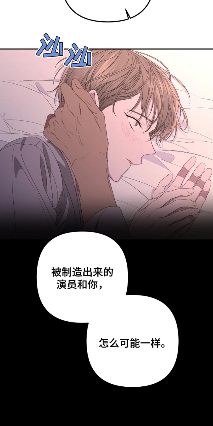 《Bedeuro》漫画最新章节第154章：【第二季】那么努力的你免费下拉式在线观看章节第【4】张图片