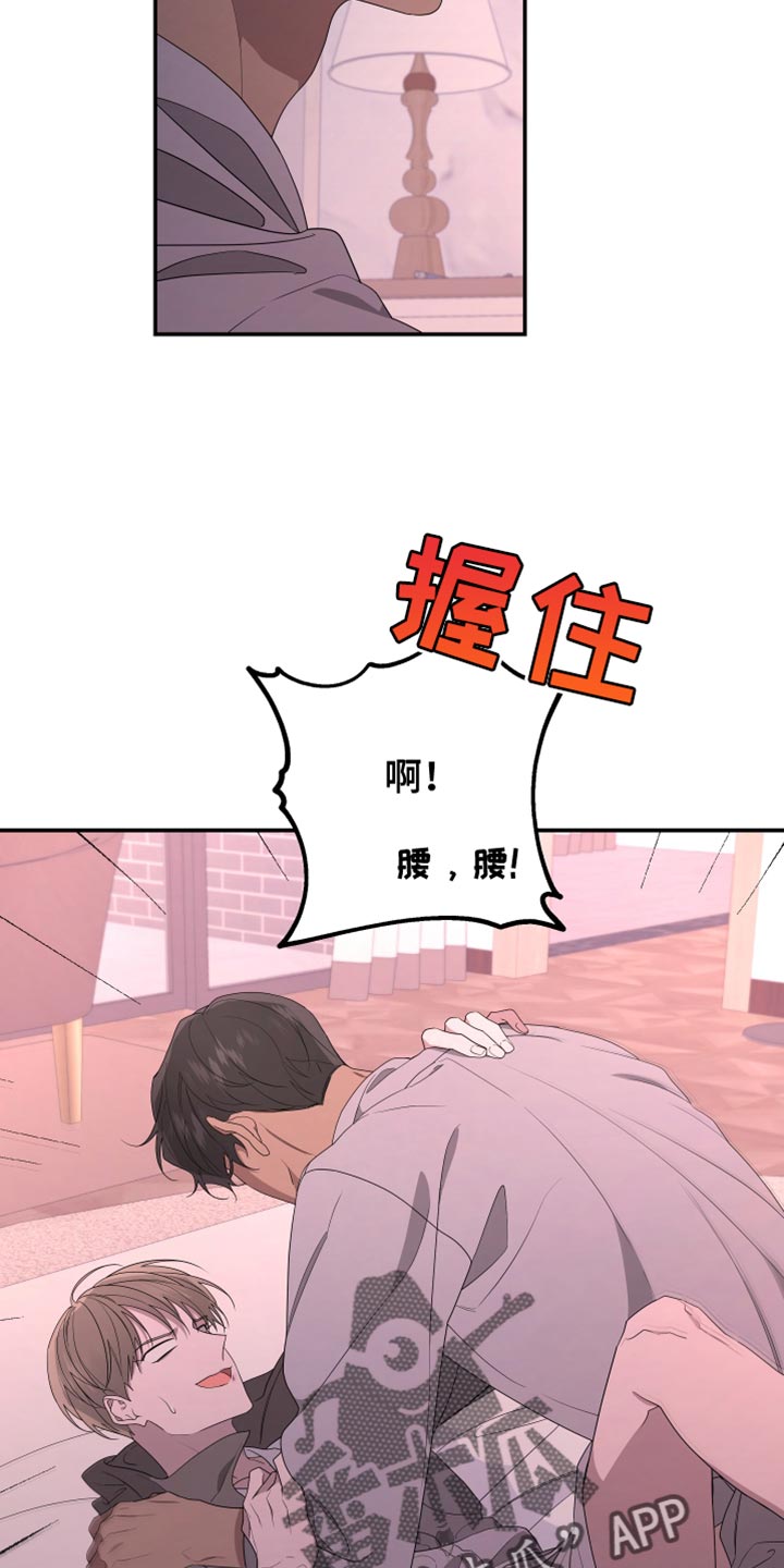 《Bedeuro》漫画最新章节第154章：【第二季】那么努力的你免费下拉式在线观看章节第【8】张图片