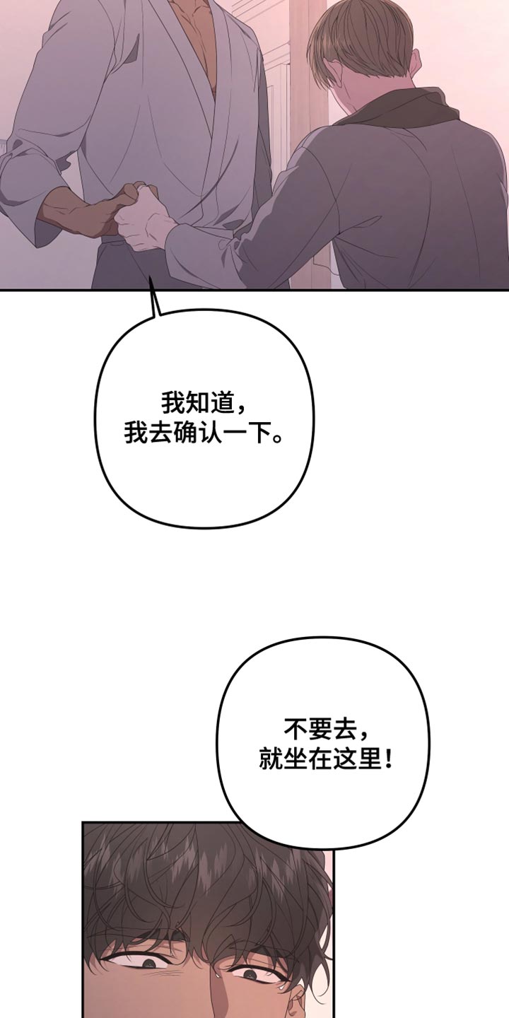 《Bedeuro》漫画最新章节第154章：【第二季】那么努力的你免费下拉式在线观看章节第【18】张图片