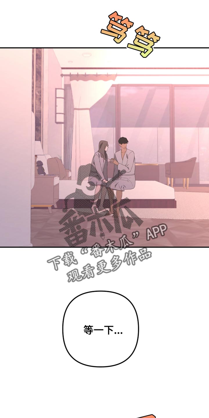 《Bedeuro》漫画最新章节第154章：【第二季】那么努力的你免费下拉式在线观看章节第【20】张图片