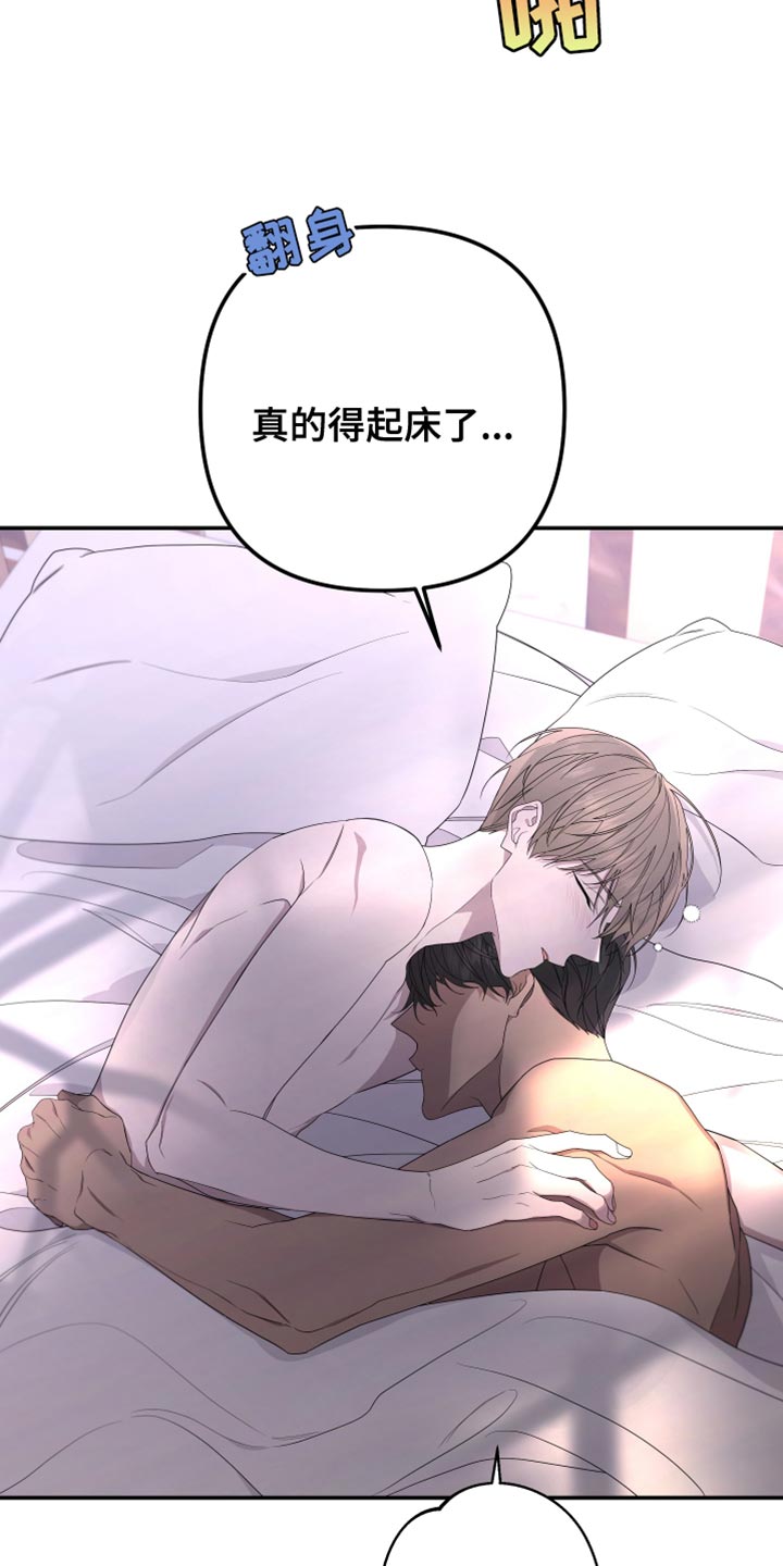 《Bedeuro》漫画最新章节第155章：吃早饭免费下拉式在线观看章节第【20】张图片