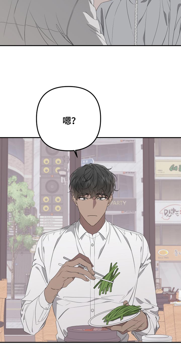 《Bedeuro》漫画最新章节第155章：吃早饭免费下拉式在线观看章节第【14】张图片