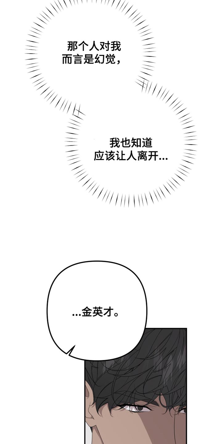 《Bedeuro》漫画最新章节第155章：吃早饭免费下拉式在线观看章节第【4】张图片