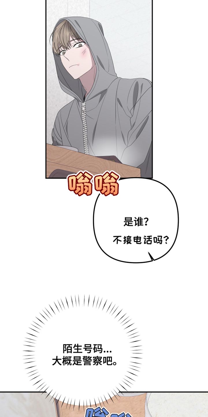 《Bedeuro》漫画最新章节第155章：吃早饭免费下拉式在线观看章节第【7】张图片