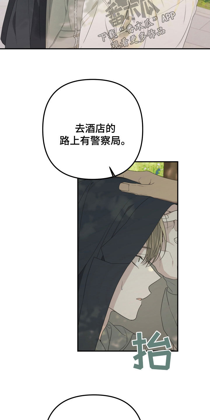 《Bedeuro》漫画最新章节第156章：【第二季】回去吧免费下拉式在线观看章节第【7】张图片