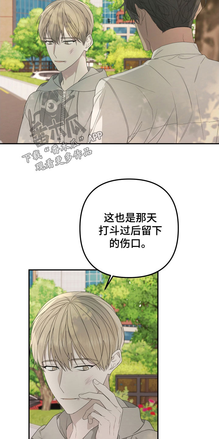 《Bedeuro》漫画最新章节第156章：【第二季】回去吧免费下拉式在线观看章节第【15】张图片