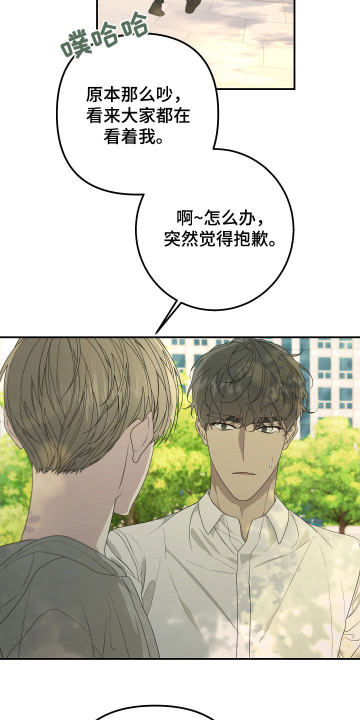 《Bedeuro》漫画最新章节第156章：【第二季】回去吧免费下拉式在线观看章节第【21】张图片