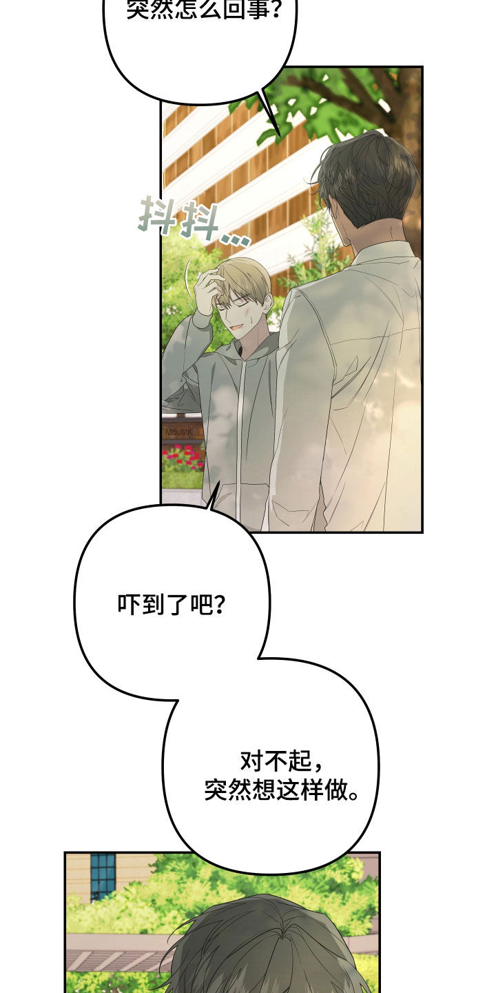 《Bedeuro》漫画最新章节第156章：【第二季】回去吧免费下拉式在线观看章节第【19】张图片