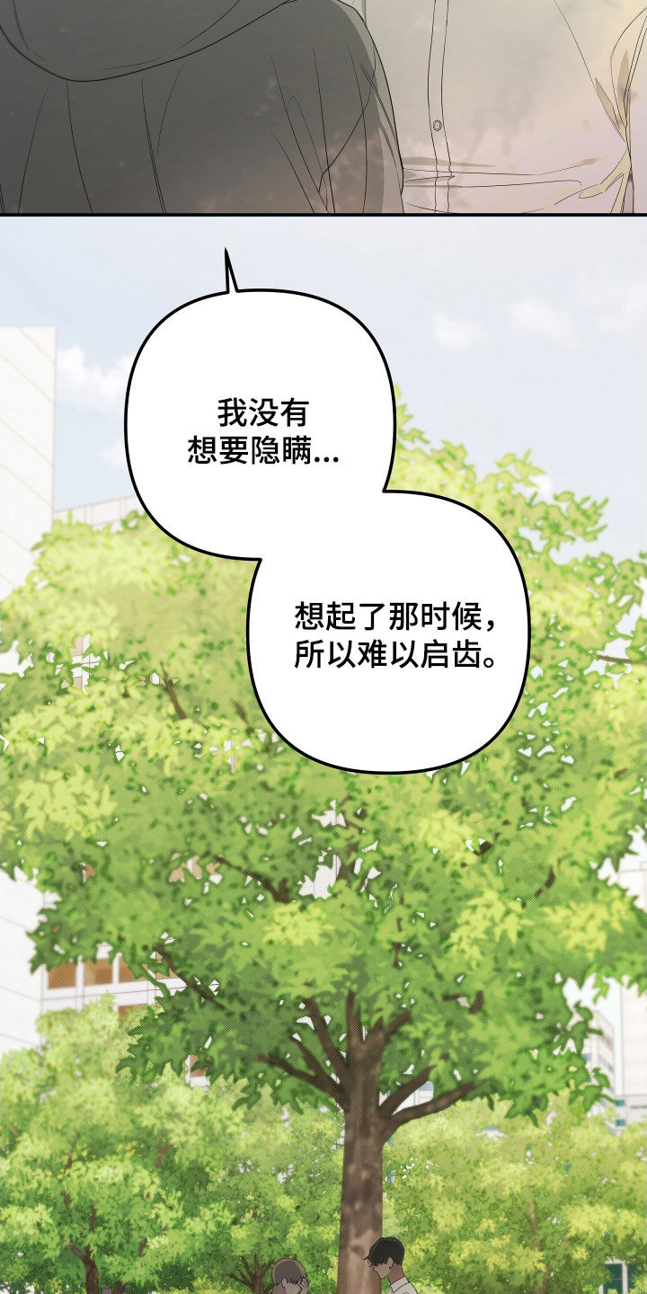 《Bedeuro》漫画最新章节第156章：【第二季】回去吧免费下拉式在线观看章节第【11】张图片