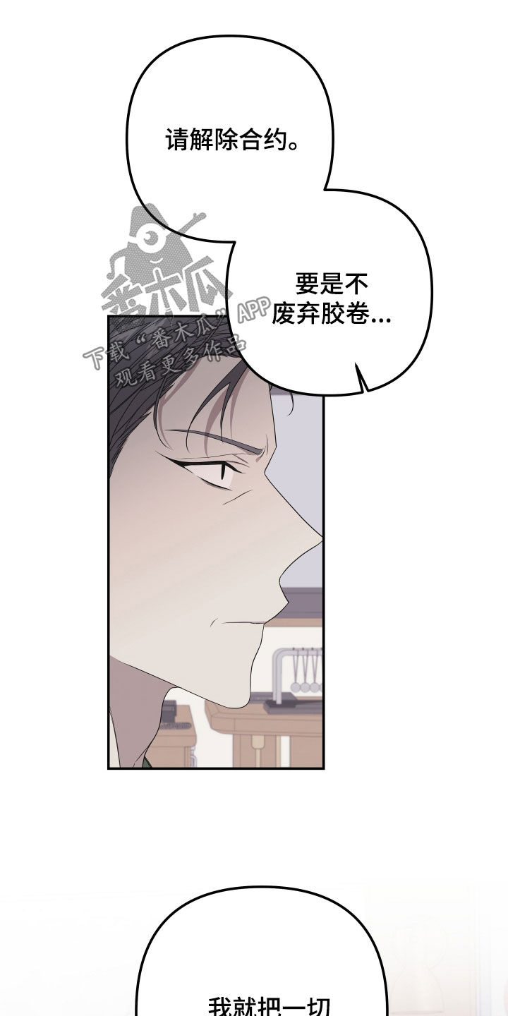 《Bedeuro》漫画最新章节第157章：【第二季】不再逃跑免费下拉式在线观看章节第【3】张图片