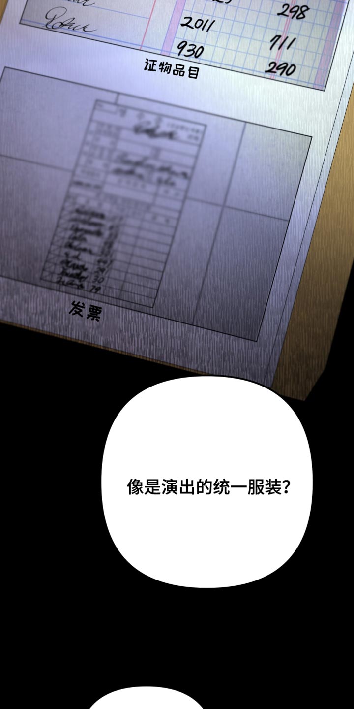 《Bedeuro》漫画最新章节第158章：【第二季】演员皮特免费下拉式在线观看章节第【23】张图片