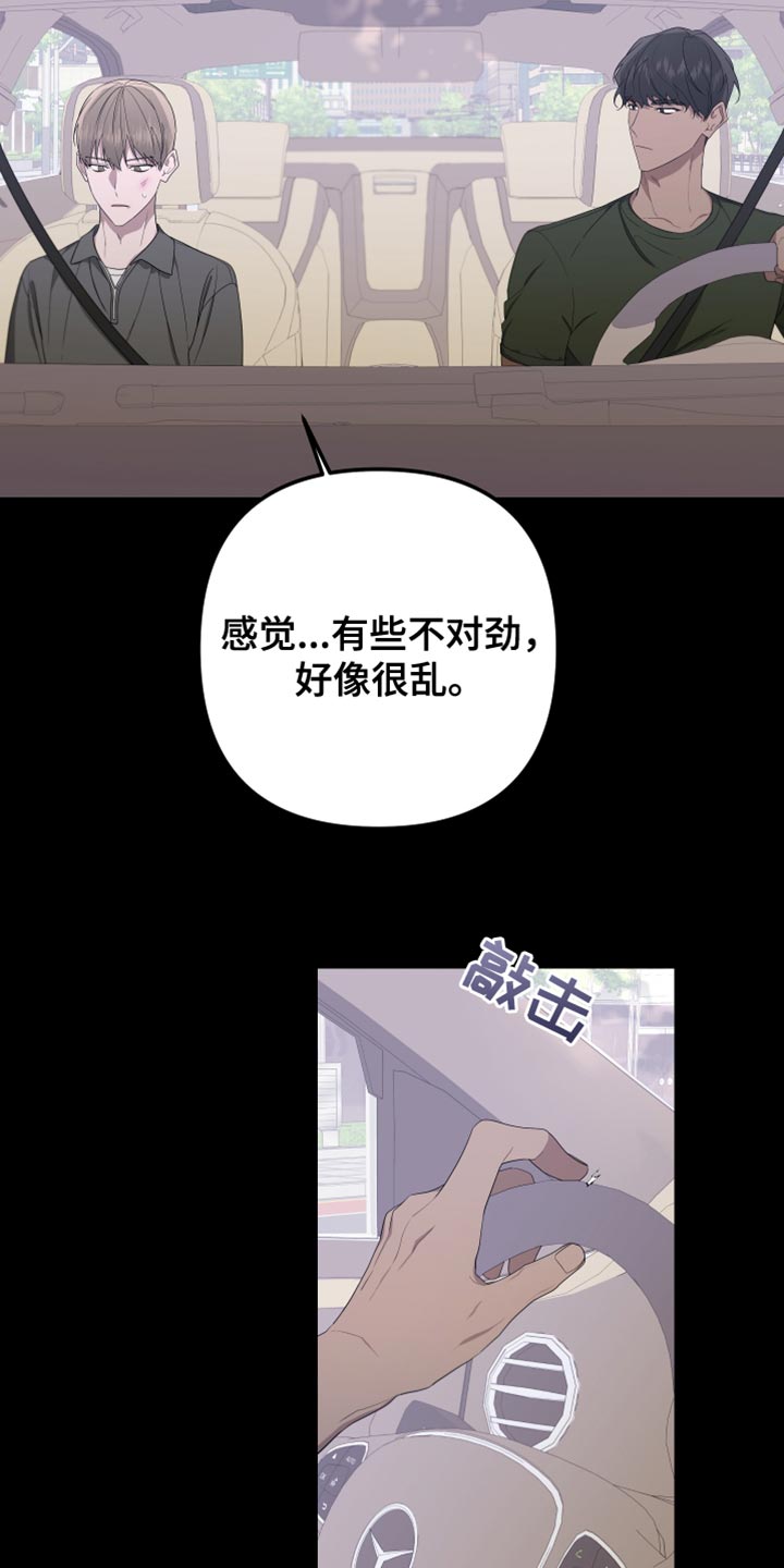 《Bedeuro》漫画最新章节第158章：【第二季】演员皮特免费下拉式在线观看章节第【15】张图片