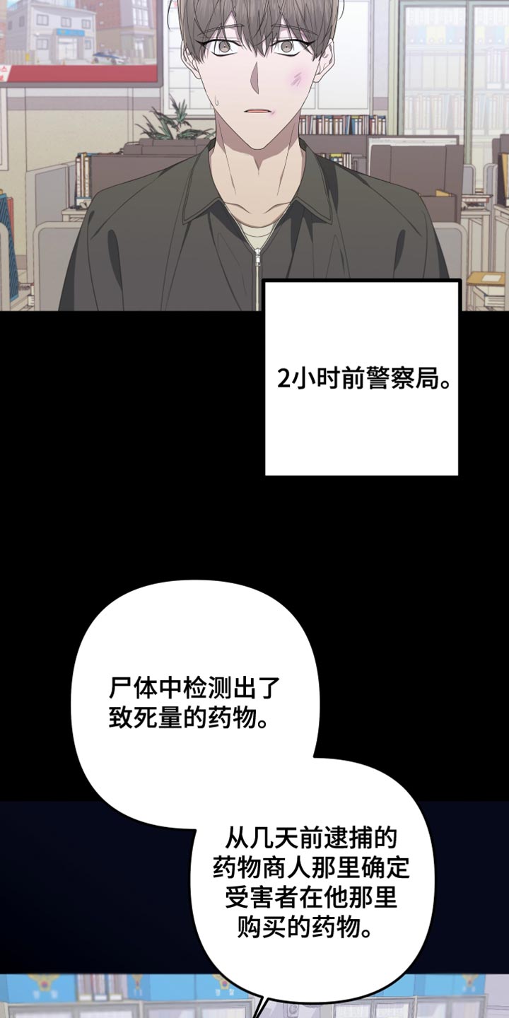 《Bedeuro》漫画最新章节第158章：【第二季】演员皮特免费下拉式在线观看章节第【27】张图片