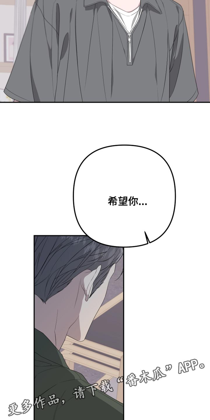 《Bedeuro》漫画最新章节第158章：【第二季】演员皮特免费下拉式在线观看章节第【2】张图片