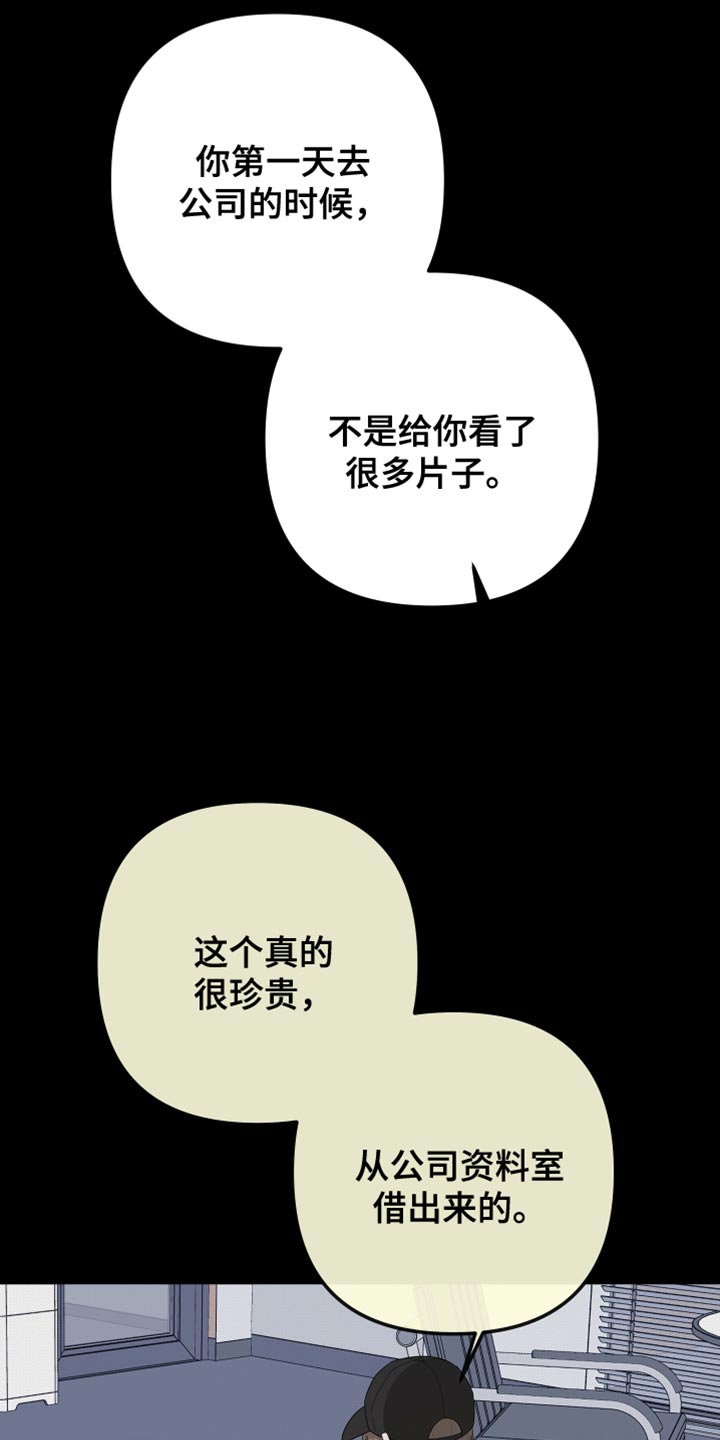 《Bedeuro》漫画最新章节第158章：【第二季】演员皮特免费下拉式在线观看章节第【13】张图片