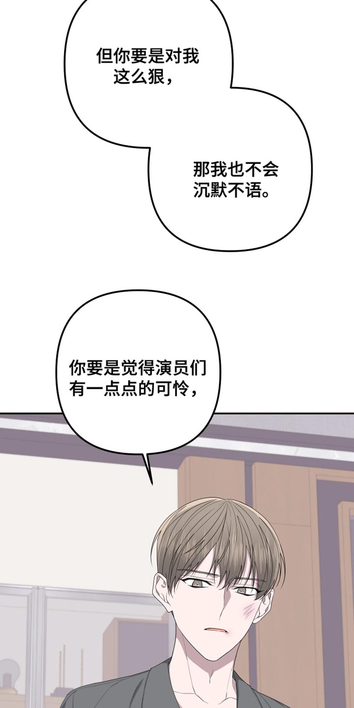 《Bedeuro》漫画最新章节第158章：【第二季】演员皮特免费下拉式在线观看章节第【3】张图片