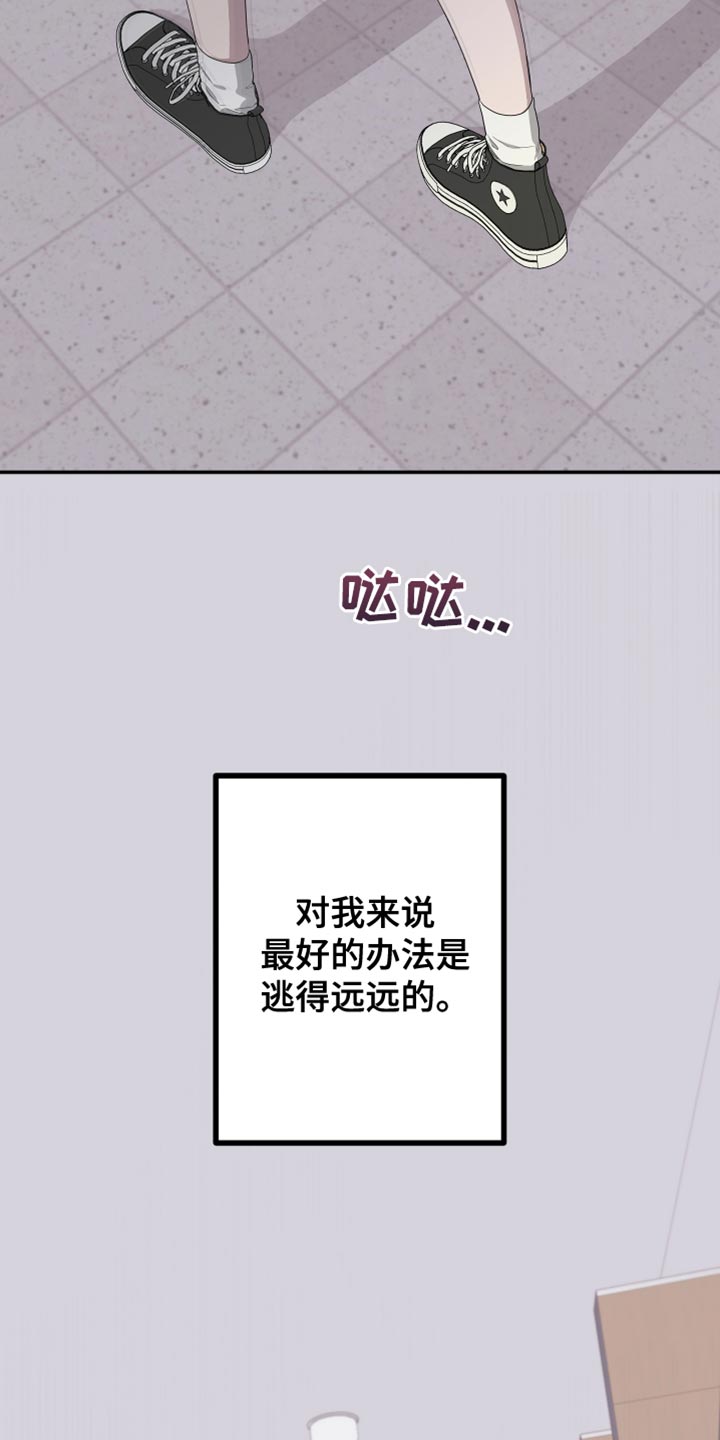 《Bedeuro》漫画最新章节第159章：【第二季】绑架免费下拉式在线观看章节第【26】张图片