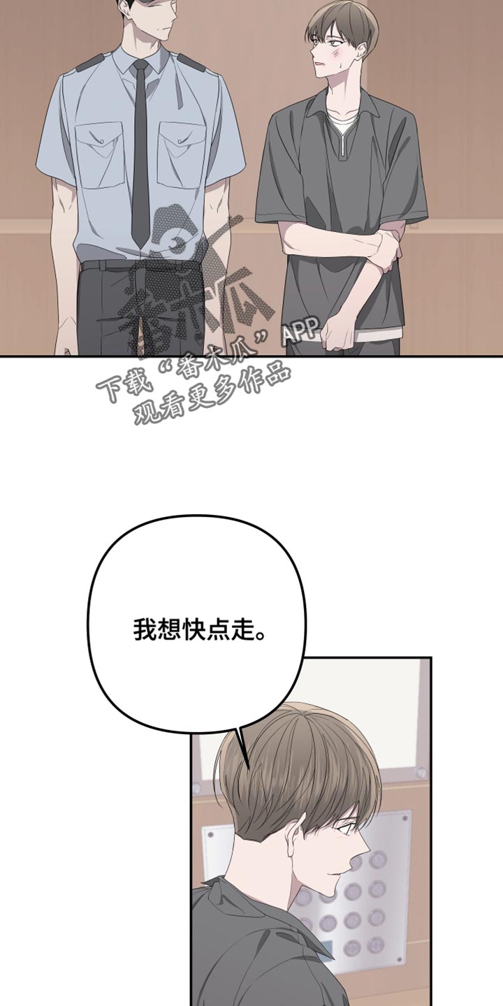 《Bedeuro》漫画最新章节第159章：【第二季】绑架免费下拉式在线观看章节第【21】张图片