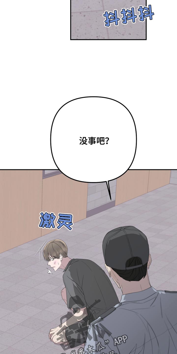 《Bedeuro》漫画最新章节第159章：【第二季】绑架免费下拉式在线观看章节第【24】张图片