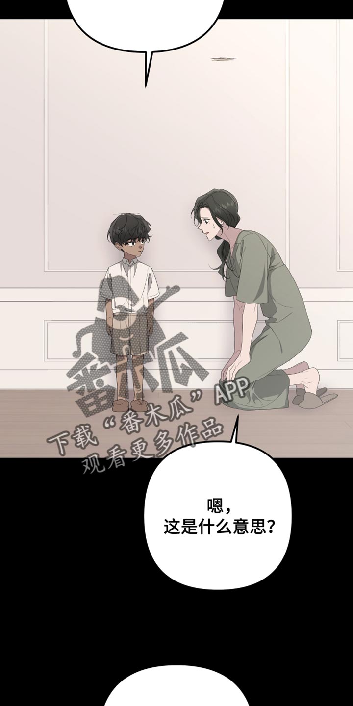 《Bedeuro》漫画最新章节第160章：【第二季】从来没有哭过免费下拉式在线观看章节第【15】张图片